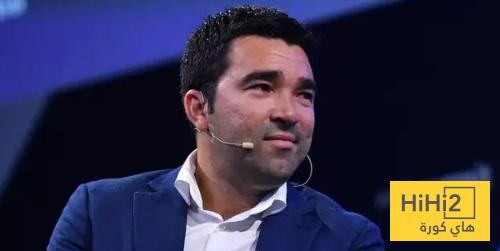 مدى رضا برشلونة عن عمل ديكو هذا الصيف