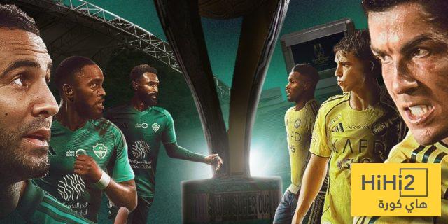 هل يُلغى السوبر السعودي بين النصر والأهلي؟
