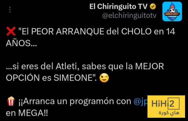 رغم البداية السيئة … لا مجال لرحيل سيميوني 4 رغم البداية السيئة … لا مجال لرحيل سيميوني 3