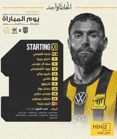 دكة نارية للاتحاد ضد الأخدود 4 دكة نارية للاتحاد ضد الأخدود 3