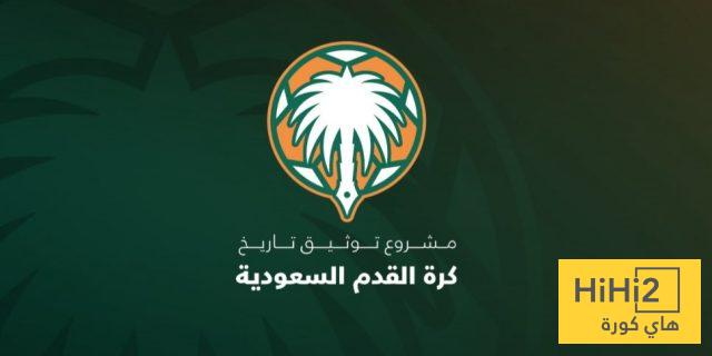 أرقام تاريخية من مشروع توثيق كرة القدم السعودية