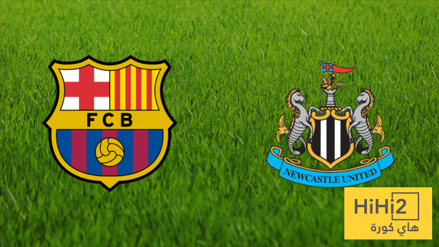 برشلونة يعلن سعر تذاكر مباراته ضد نيوكاسل
