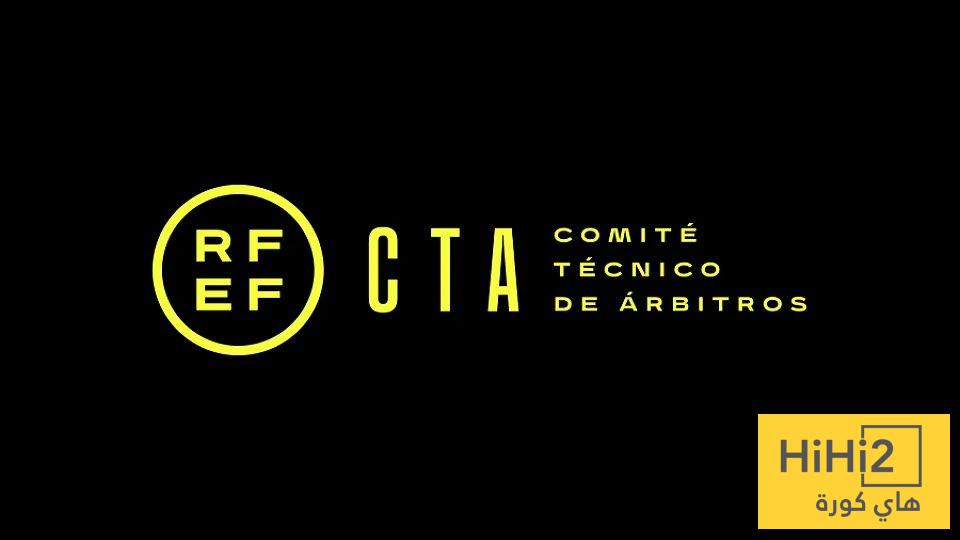 الاتحاد الإسباني يصدر بيانًا رسميًا بشأن التحكيم