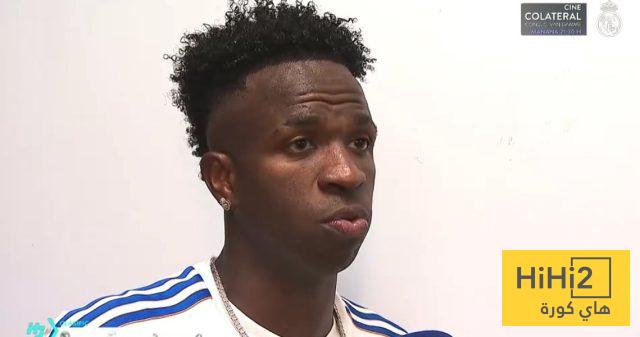 فينيسيوس يكشف سر انطلاقة ريال مدريد المثالية