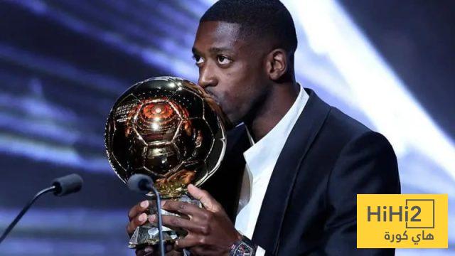 ديمبيلي استحق التتويج بالكرة الذهبية أكثر من أي لاعب آخر!
