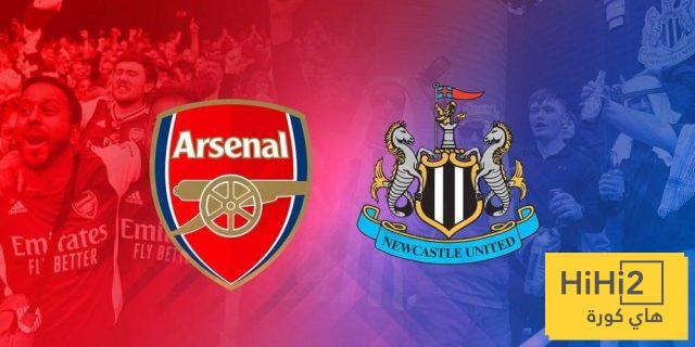 مقارنة بين أرقام نيوكاسل وأرسنال في الدوري