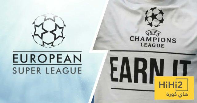 أخيرًا ” رضخ ” الاتحاد الأوروبي للسوبرليغ
