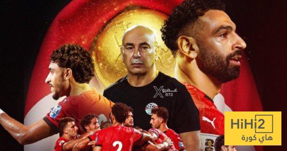 رسميا: منتخب مصر يتأهل الى كأس العالم 2026