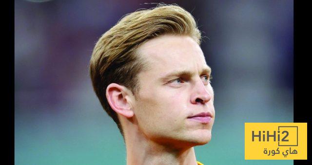 دي يونغ: أحب اللعب مع المنتخب مثل النادي ولكن!