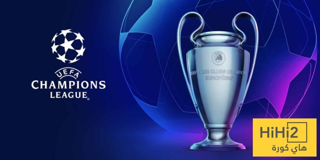 ترتيب دوري ابطال اوروبا بعد انتهاء مباريات اليوم
