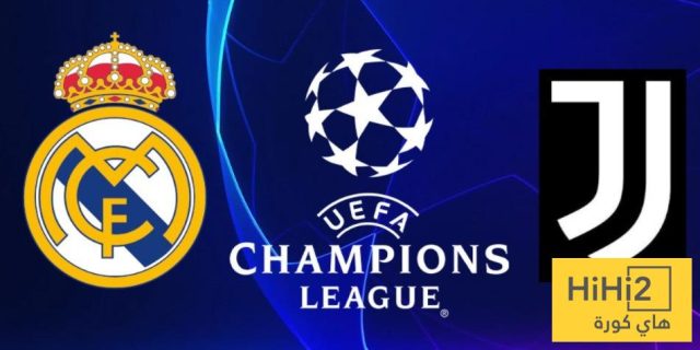 تاريخ مواجهات ريال مدريد ضد يوفنتوس