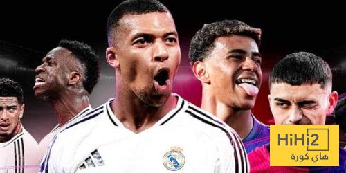 الكلاسيكو يشتعل ..!