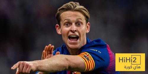 أول تعليق من دي يونغ بعد الهزيمة ضد الريال