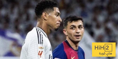 صورة : الفرق بين بيدري و بيلينغهام في الكلاسيكو
