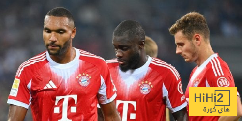 تشكيلة بايرن ميونخ المتوقعة ضد كولن في كأس ألمانيا