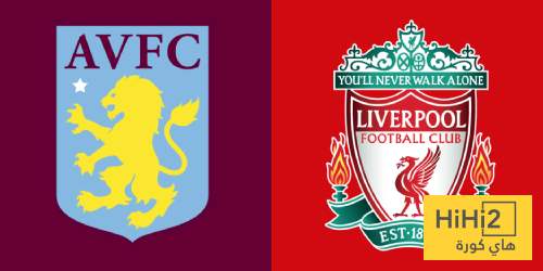 من يتفوق في المواجهات التاريخية بين ليفربول وأستون فيلا؟