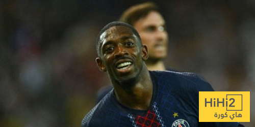 هل يغيب ديمبيلي عن قمة بايرن ميونخ ؟