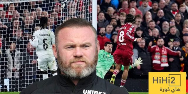 روني يكشف سبب خسارة ريال مدريد أمام ليفربول