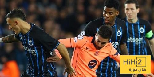 العلاقه صفر …! جمهور بلباو يحتفل باهداف كلوب بروج في برشلونة