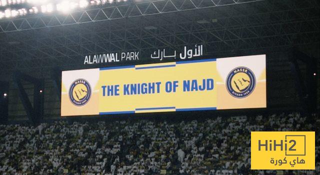 فتح تحقيق عاجل بعد اعتداء جماهير الهلال على ملعب النصر !