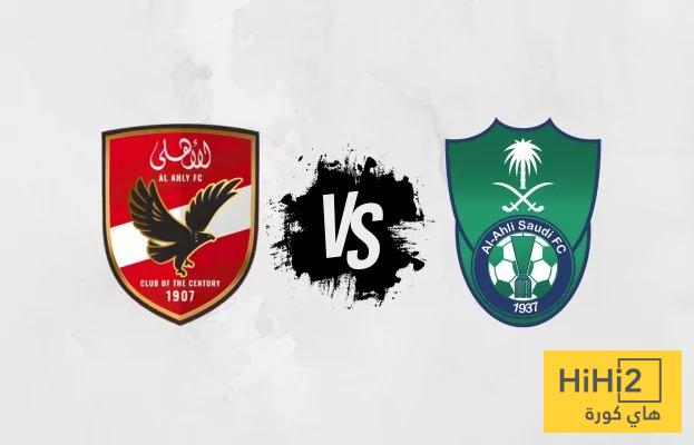 سبب إلغاء ودية الراقي مع الأهلي المصري !