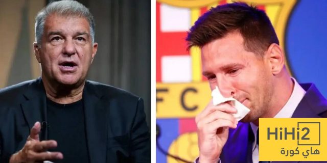 لابورتا يؤكد عدم رغبته في عودة ميسي لبرشلونة…! طرد جديد ولكن بطريقة اكثر احترام