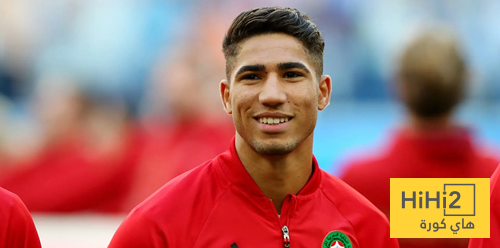 موقف حكيمي من العودة لريال مدريد !