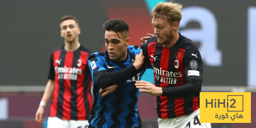 تشكيلة ميلان المتوقعة ضد إنتر ميلان في الدوري الإيطالي