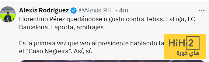 تصريحات بيريز عن قضية نيغريرا أقرب للواقع ! تصريحات بيريز عن قضية نيغريرا أقرب للواقع !