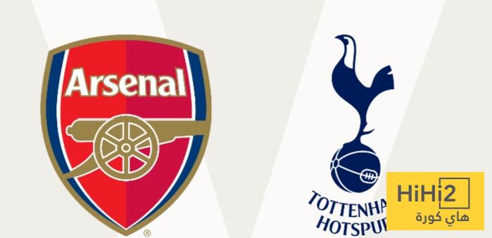 نتائج أخر 5 مباريات بين أرسنال و توتنهام