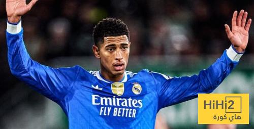 بيلينغهام ينفرد برقم قياسي في الدوري الاسباني