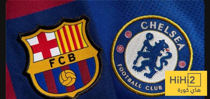 نتائج جيدة لـ تشيلسي قبل مواجهة برشلونة