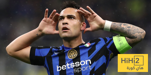 لاوتارو على أعتاب رقم قياسي جديد في دوري الأبطال