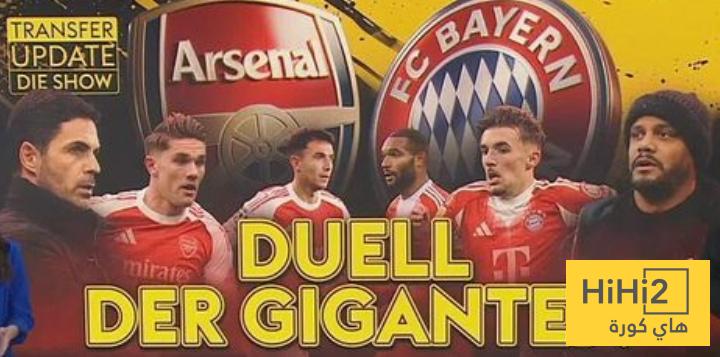 قبل القمة.. أرسنال و البايرن بتشكيلة وتعزيزات مثالية