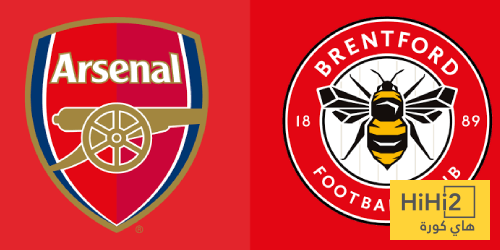 تفوق تاريخي لأرسنال على برينتفورد