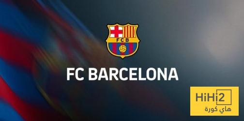 بيان رسمي من برشلونة