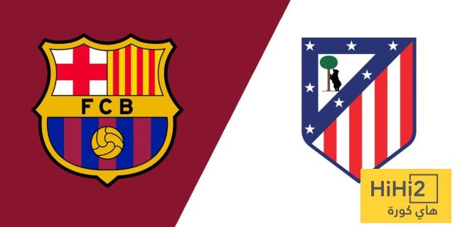 شاهد القاب برشلونة و اتلتيكو مدريد قبل مواجهة الليلة