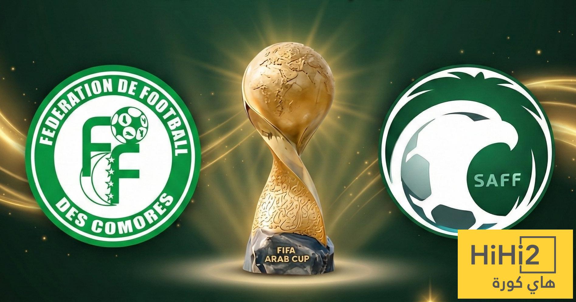 صورة : قميص المنتخب السعودي لمواجهة جزر القمر