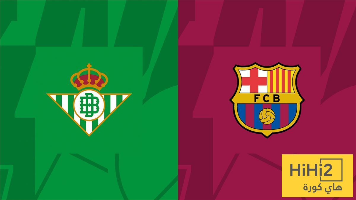 ترتيب الدوري الإسباني قبل مباراة برشلونة وبيتيس