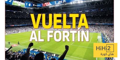 ريال مدريد يعود لحصنه ..!