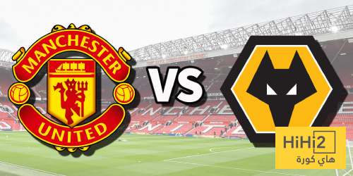 تاريخ مواجهات مانشستر يونايتد وولفرهامبتون في الدوري الإنجليزي