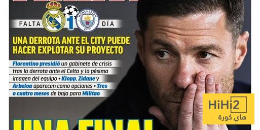 في الكورة : نهائي تشابي ..! - هاي كورة