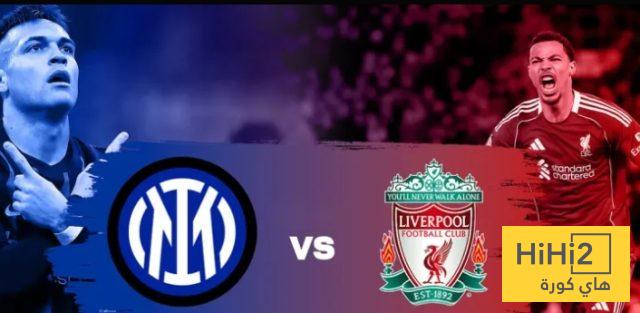 هدافو ليفربول و انتر ميلان في دوري أبطال أوروبا