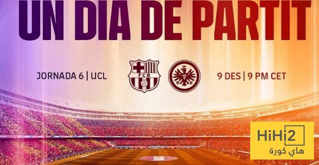 انطلاق الشوط الثاني من مباراة برشلونة و فرانكفورت