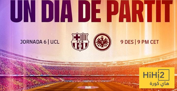 انطلاق الشوط الثاني من مباراة برشلونة و فرانكفورت