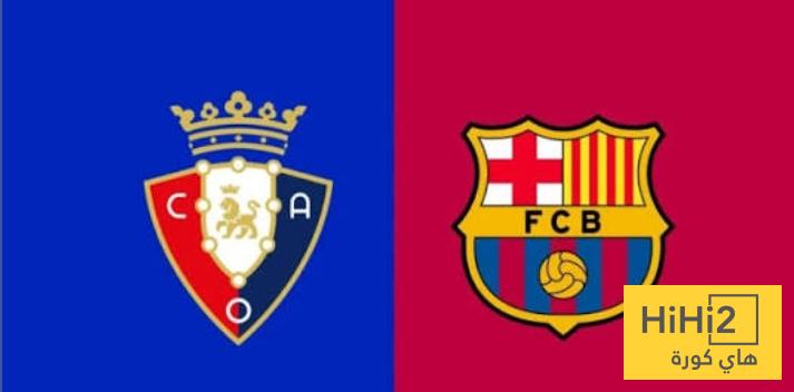 نتائج أخر 6 مباريات بين برشلونة و اوساسونا