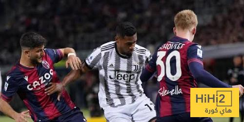 يوفنتوس يتفوق تاريخيا على بولونيا