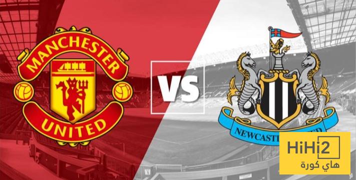 نتائج أخر 5 مباريات جمعت مانشستر يونايتد و نيوكاسل
