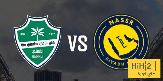 أكبر نتيجة في تاريخ مواجهات النصر والأهلي !