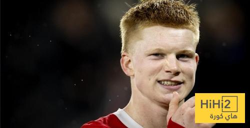 أول رد من ألكمار على اهتمام ريال مدريد بـ كيس سميث